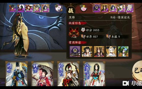 阴阳师安卓怎么进b站