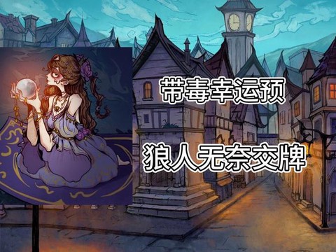 狼人杀剩1狼2神怎么办[图1]