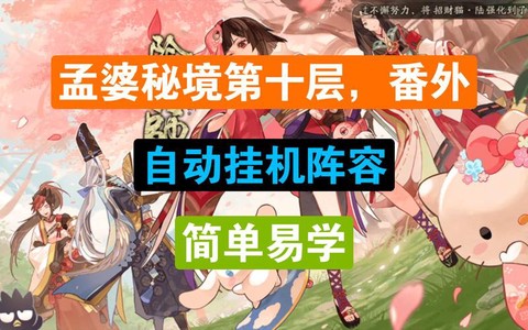 阴阳师安卓怎么进b站[图2]