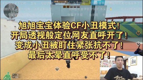 穿越火线透视怎么用