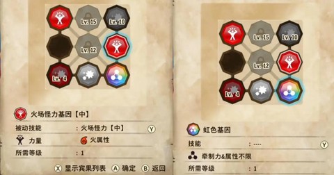 怪物猎人4g怎么继承