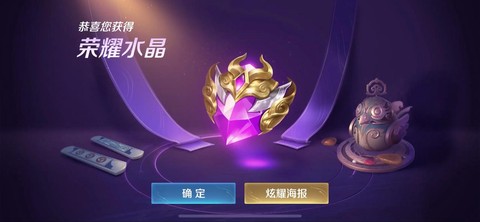 王者荣耀如何获得点券
