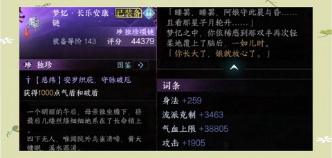 逆水寒什么颜色装备好