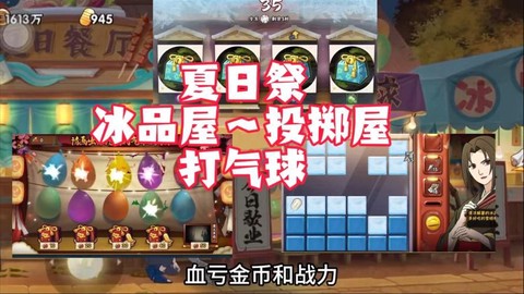 火影忍者投掷屋怎么玩[图2]