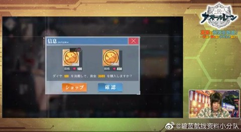 碧蓝航线怎么弄物资