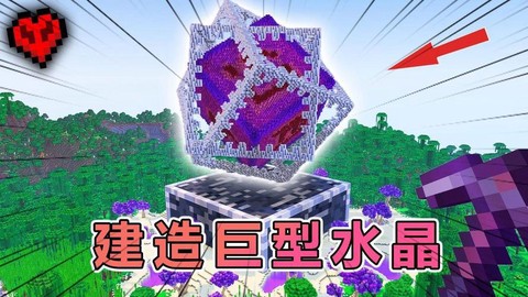 我的世界末影水晶怎么做