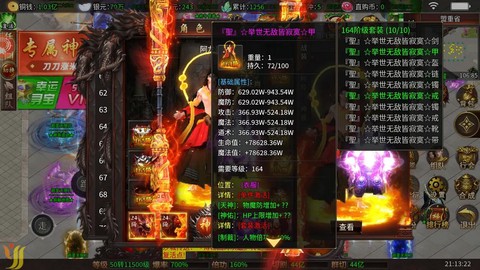 传奇手游怎么爆装备