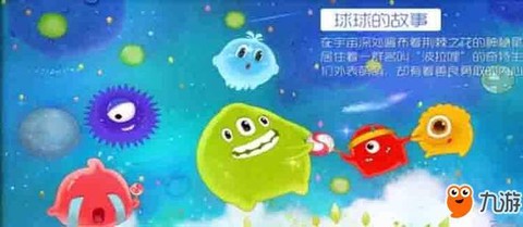 球球大作战怎么抢球