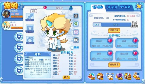 洛克王国萌宝宝怎么进化[图2]