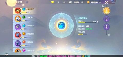 手游诛仙焚香怎么加点