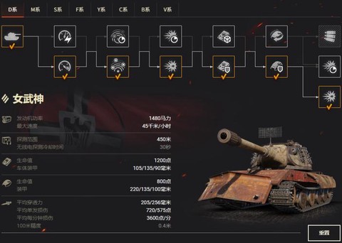 坦克世界任务怎么做