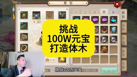问道手游小号练什么好