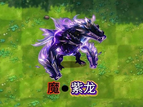 魔域紫翼皇龙怎么合[图2]