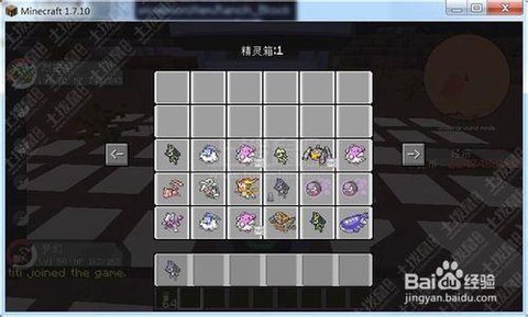 我的世界宝可梦mod怎么清理野生宝可梦