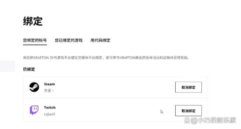 绝地求生激活码怎么用[图1]