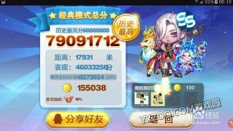 天天酷跑九色鹿配什么