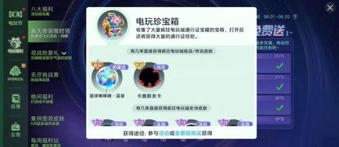 球球大作战什么光环