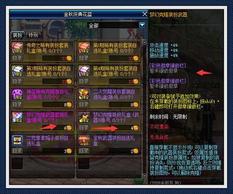 dnf梦幻克隆装扮是什么[图1]