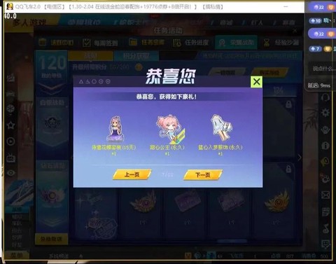 qq飞车战勋有什么用[图2]