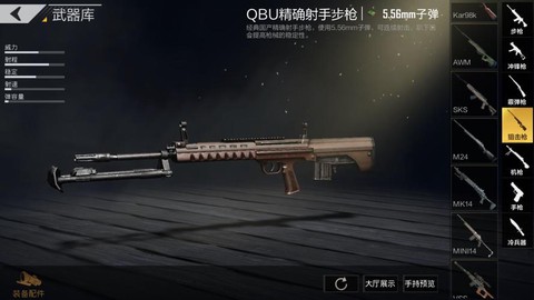绝地求生拿什么武器[图1]
