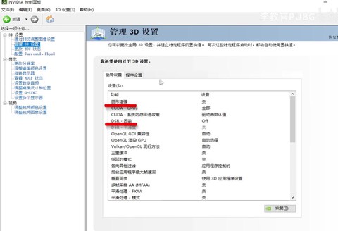 n卡如何优化绝地求生[图2]