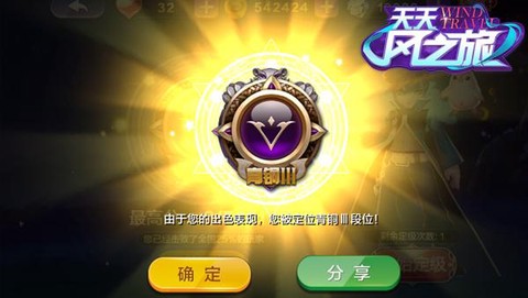 天天酷跑天梯是什么[图2]