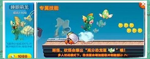 天天酷跑飞星是什么[图2]