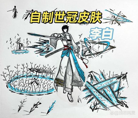 王者荣耀李白怎么画[图2]