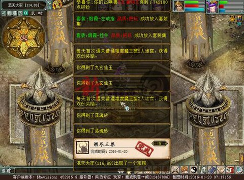 大话2混天大牢出什么