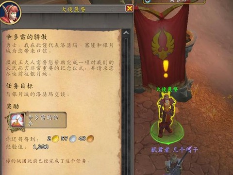 魔兽传承套装怎么激活[图2]