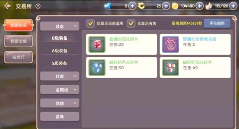 龙之谷手游怎么交易龙币[图2]