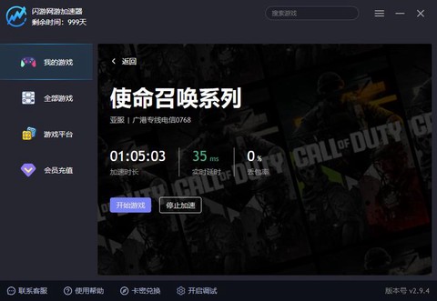 使命召唤怎么玩不了[图1]