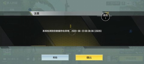 使命召唤怎么玩不了[图2]