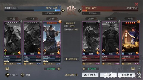 率土之滨怎么上3将[图1]