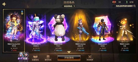 dnf奶爸带什么称号[图2]