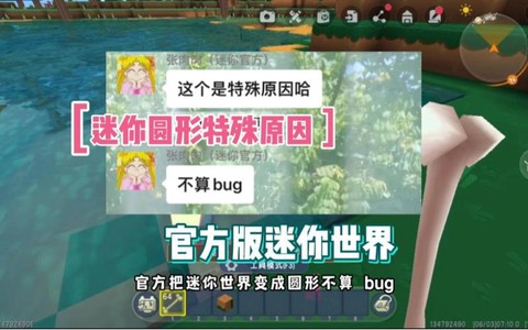 迷你世界怎么摆出圆