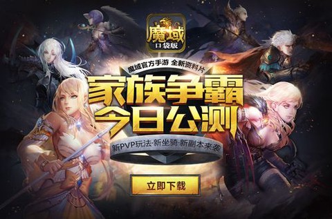 魔域星期一有什么活动