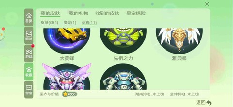 球球大作战怎么卡银魂