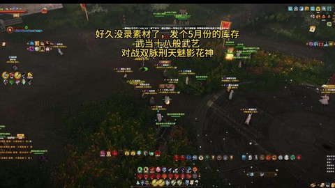 九阴真经武当怎么pk[图2]