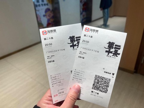 淘票票电影票