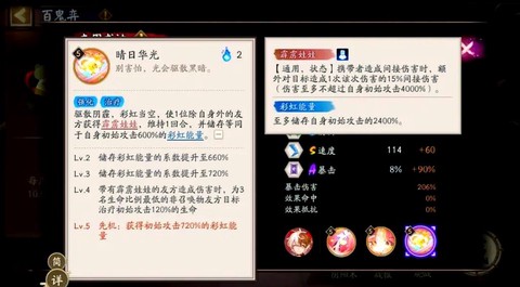 阴阳师输出什么意思[图2]