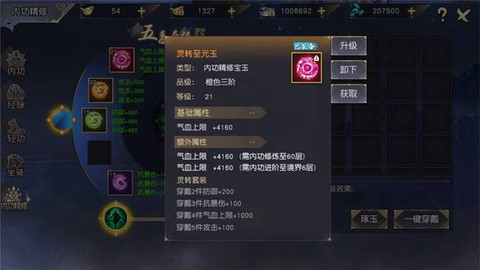 九阴真经3d如何退款[图1]