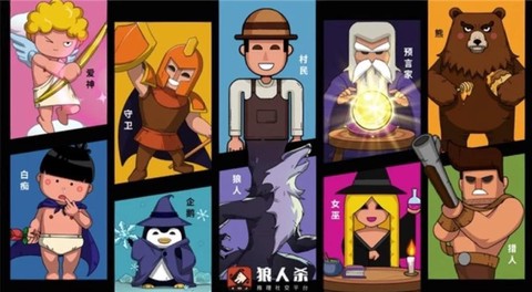 狼人杀屠城什么意思[图2]