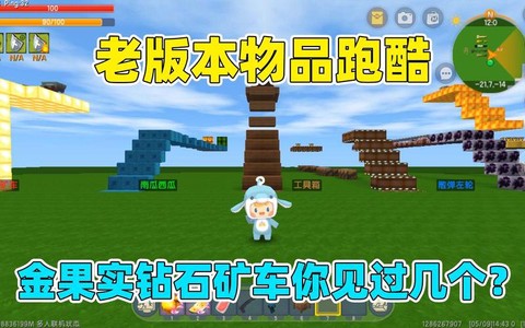 迷你世界金果实是什么