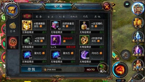 魔域怎么查询vip