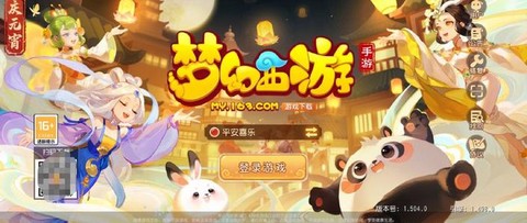 梦幻西游网易版怎么下[图2]