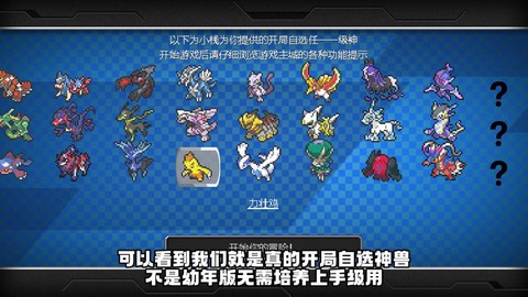 mc神奇宝贝怎么换宝贝[图2]