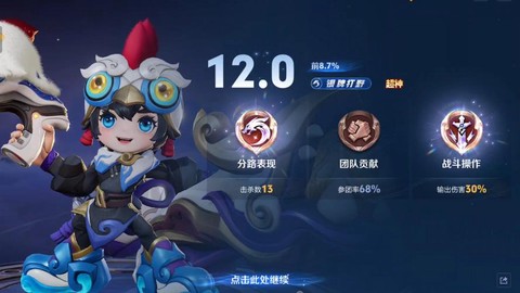 王者荣耀七号怎么玩