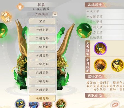 天龙八部3怎么生宝宝