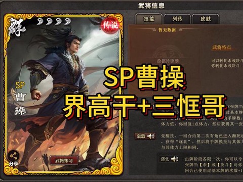 三国志13怎么打曹操